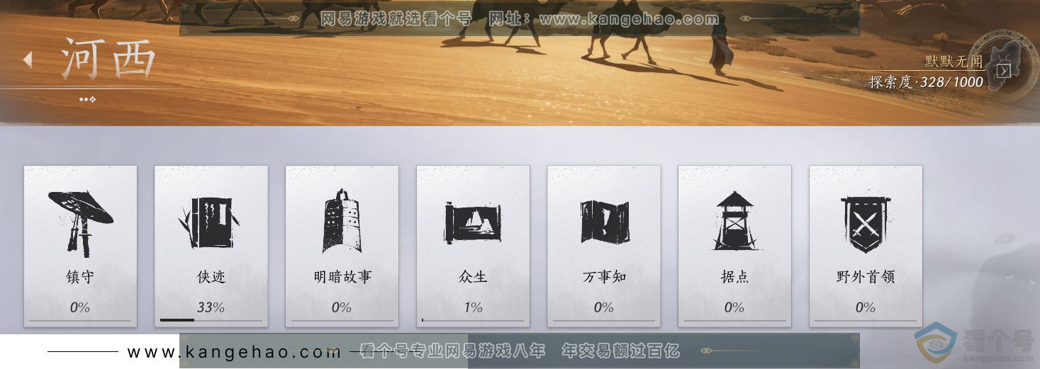 YYS30548燕云十六声账号详情图33 YYS30548燕云十六声账号详情图33