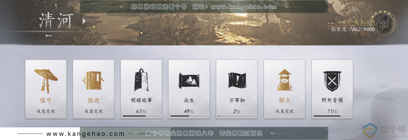 YYS30548燕云十六声账号详情图31 YYS30548燕云十六声账号详情图31