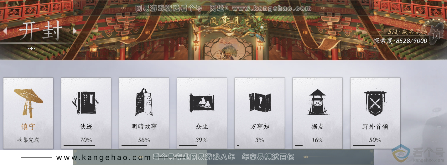 YYS30548燕云十六声账号详情图32 YYS30548燕云十六声账号详情图32