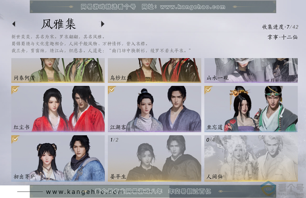 燕云十六声账号官服官服 女角色 角色等级85 风华值6.3k 武林造诣2.110鹅【套装】问春-乌纱【武学85级】无名剑法【武学特效】墨泼风【武器外观】战鳞光-断鳞光-舞鳞光-衔磷光【载具】盗骊【探索】清河5级-...