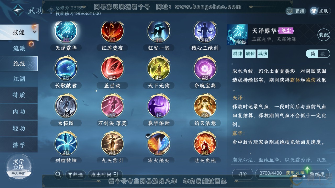 NSH311282逆水寒手游账号详情图13