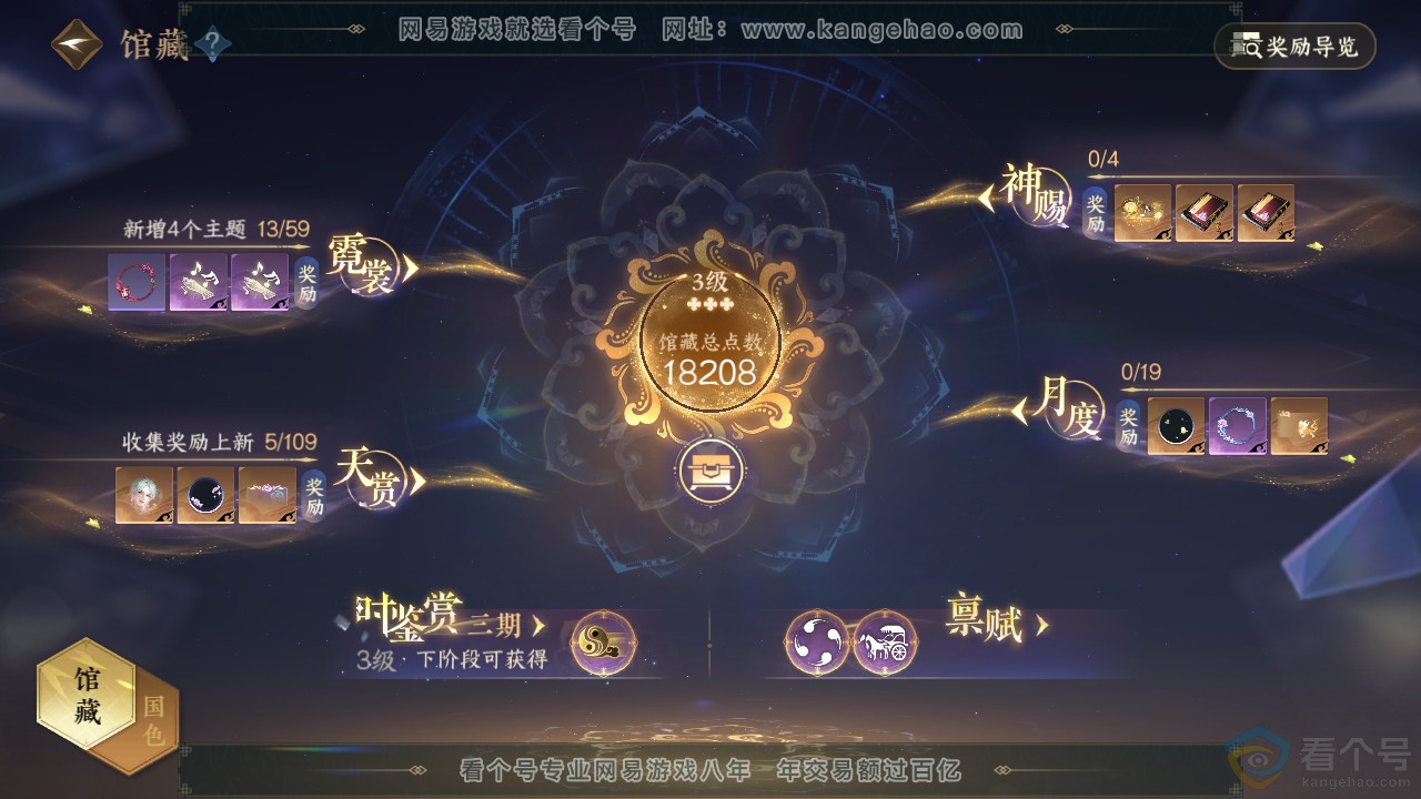 NSH311282逆水寒手游账号详情图9