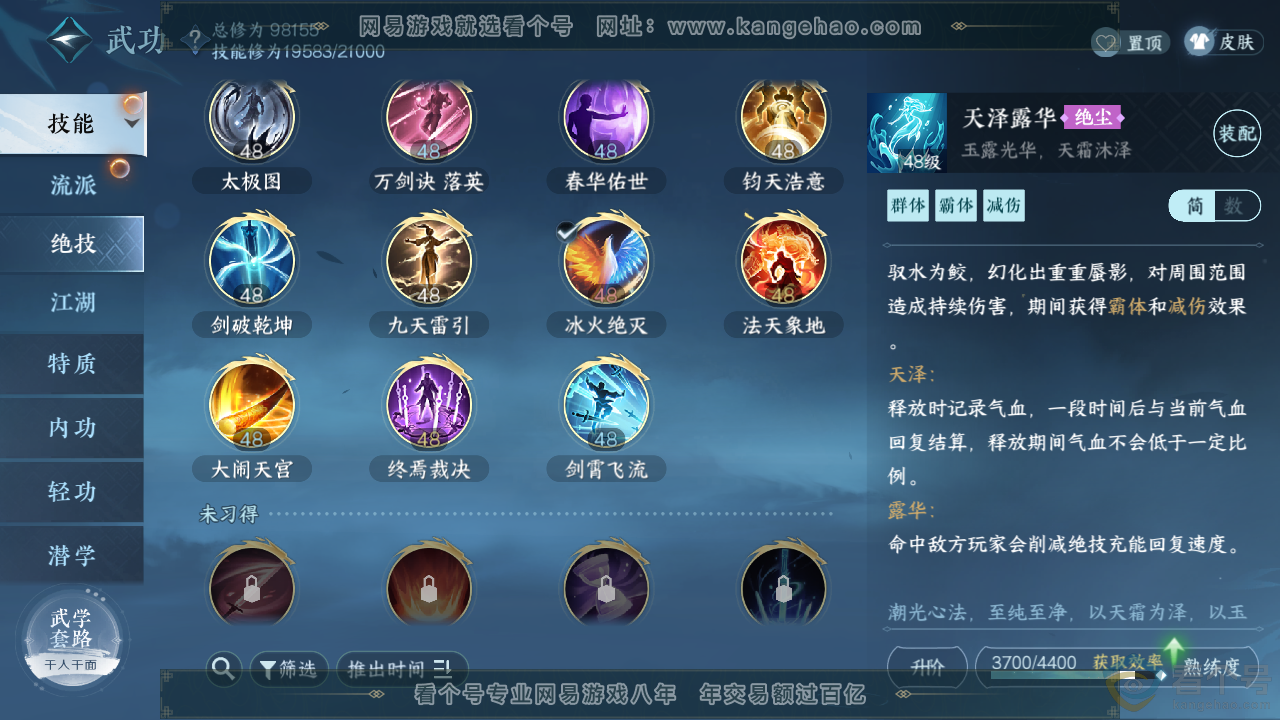 NSH311282逆水寒手游账号详情图14