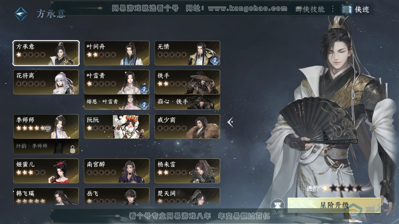 NSH311282逆水寒手游账号详情图30