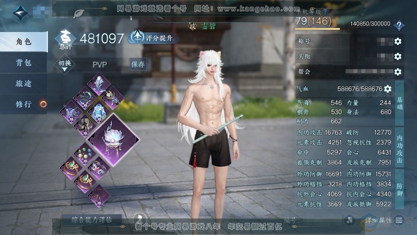 逆水寒手游账号踏北尘帝都风云官服帝都风云 男潮光 评分48.1w 累充称号凭栏听雨 衣品11w 国色4.1w 馆藏1.8w 5颗已用天赏【天霓染】自染夜绸袍【天赏发式】昼夜歌-金杯错-风华 付费时装多多 2个满阶绝技 4个...