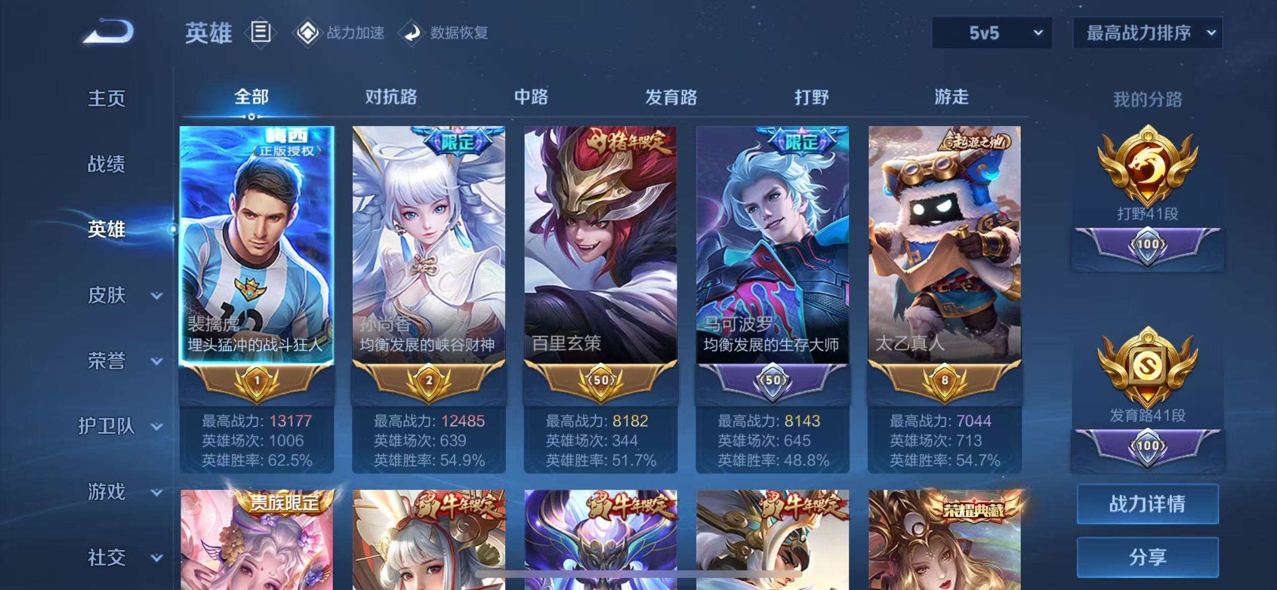 WZ3106326王者荣耀账号详情图18 WZ3106326王者荣耀账号详情图18