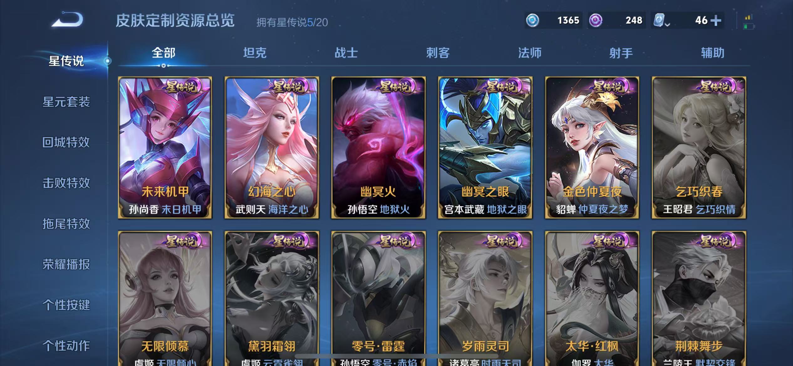 WZ3106326王者荣耀账号详情图17 WZ3106326王者荣耀账号详情图17