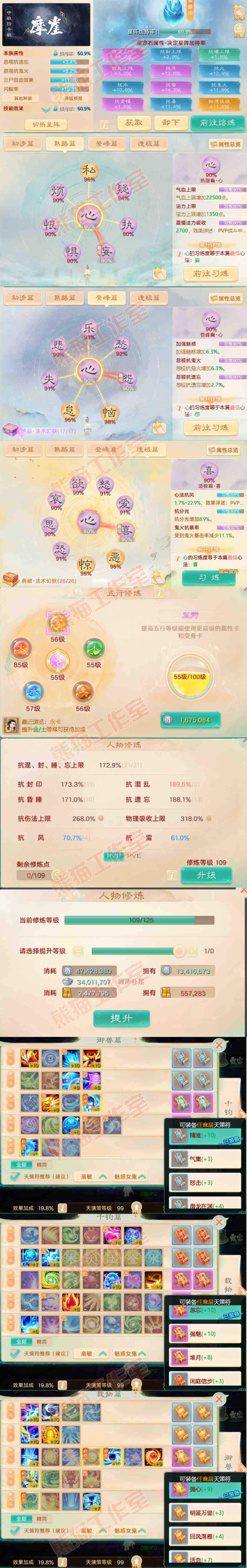 52521大话西游账号详情图3 52521大话西游账号详情图3