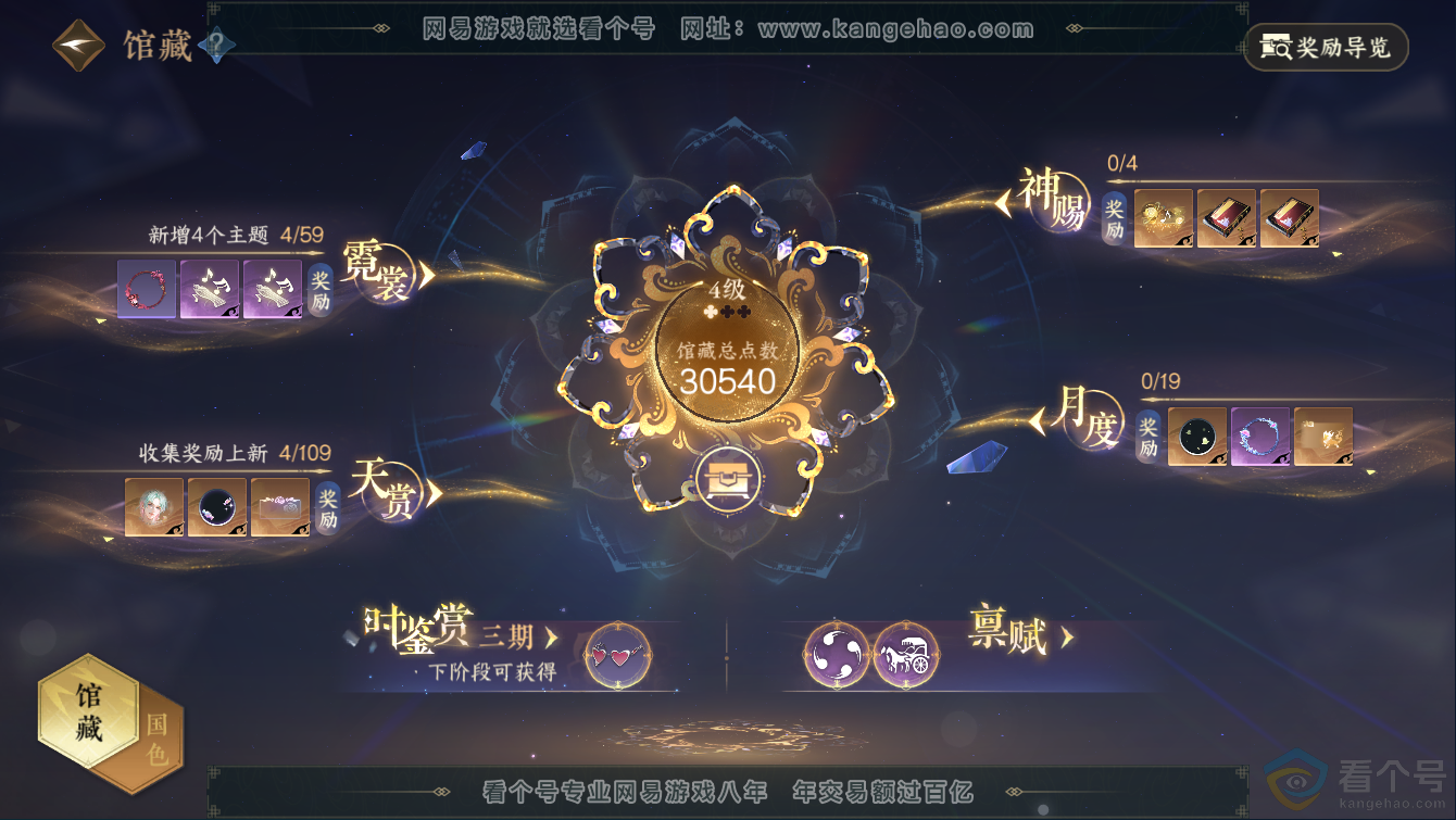 NSH311283逆水寒手游账号详情图10