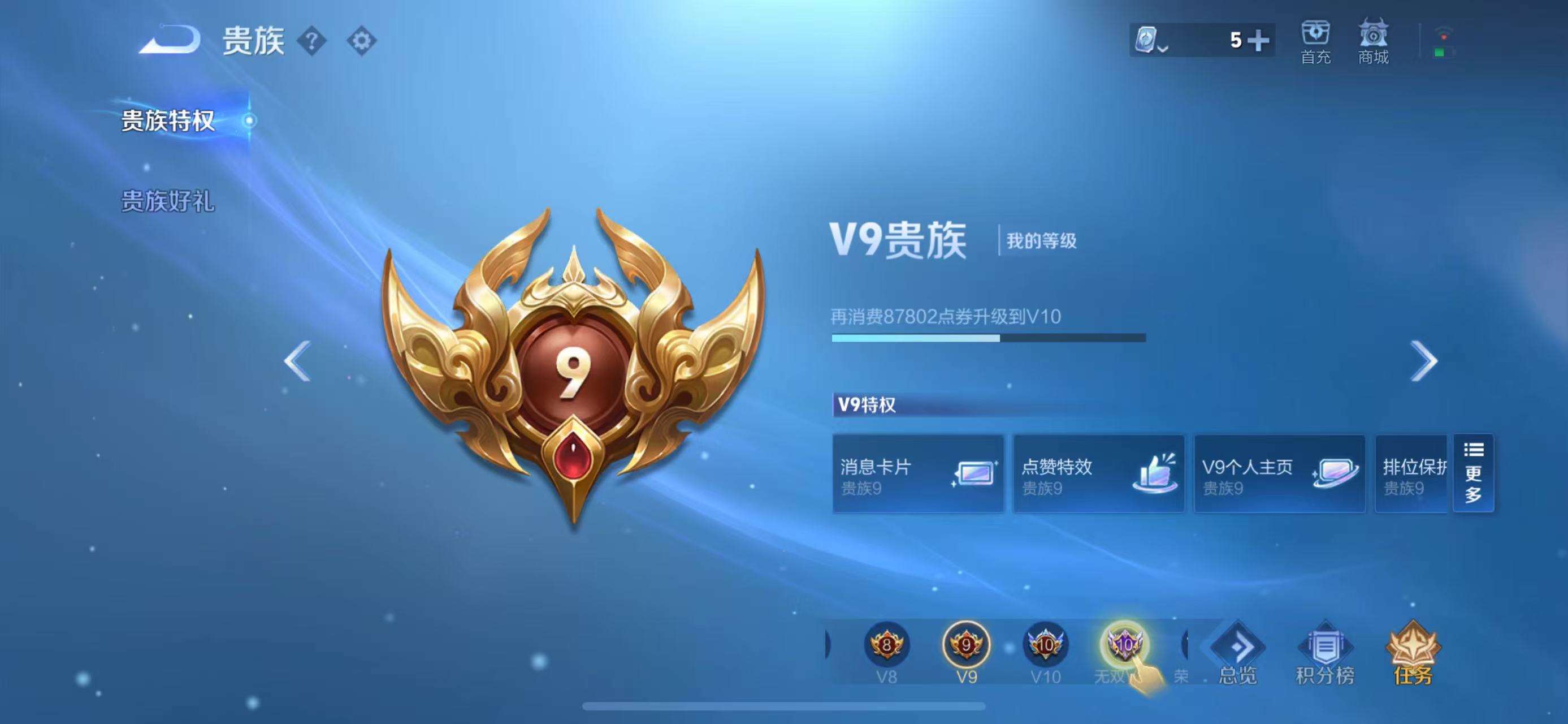 WZ3109936王者荣耀账号详情图12 WZ3109936王者荣耀账号详情图12