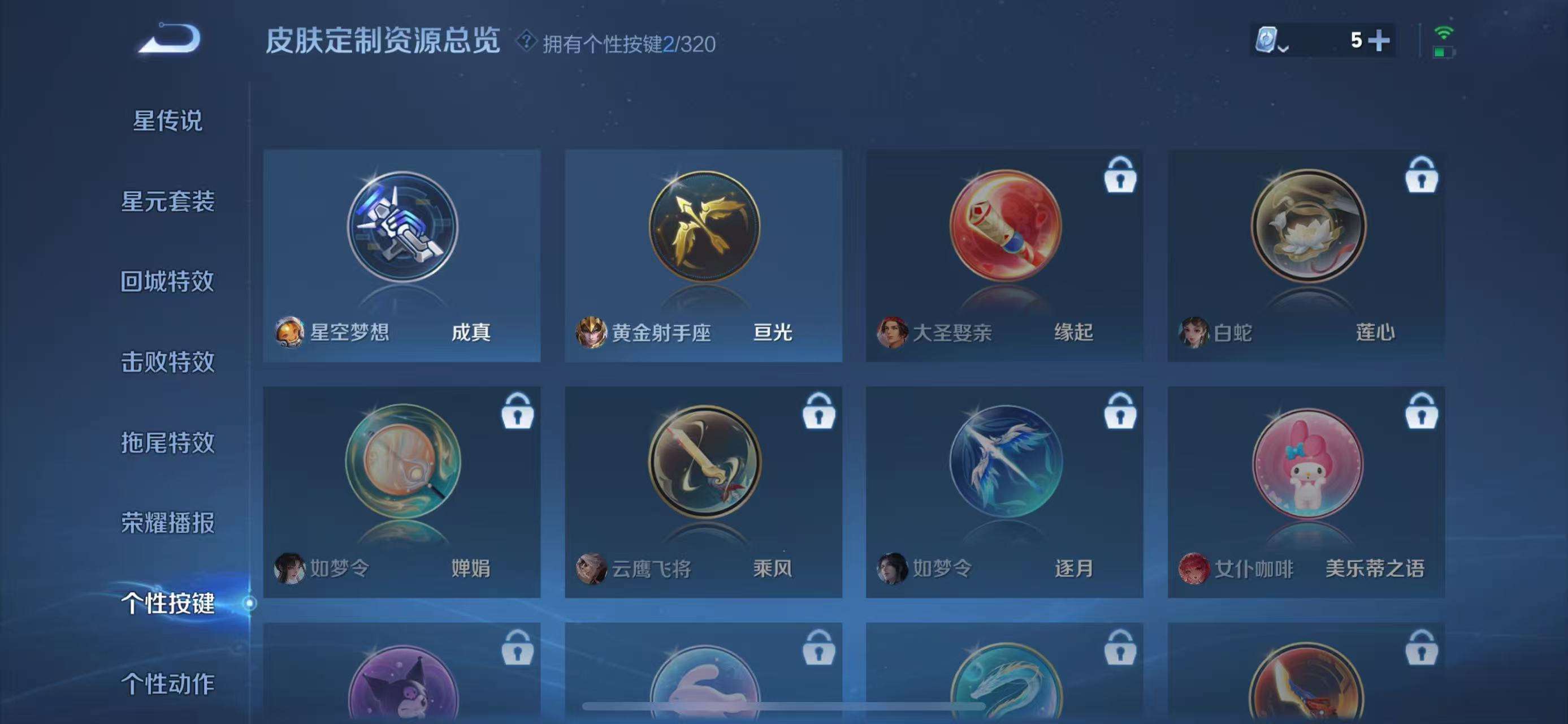 WZ3109936王者荣耀账号详情图14 WZ3109936王者荣耀账号详情图14