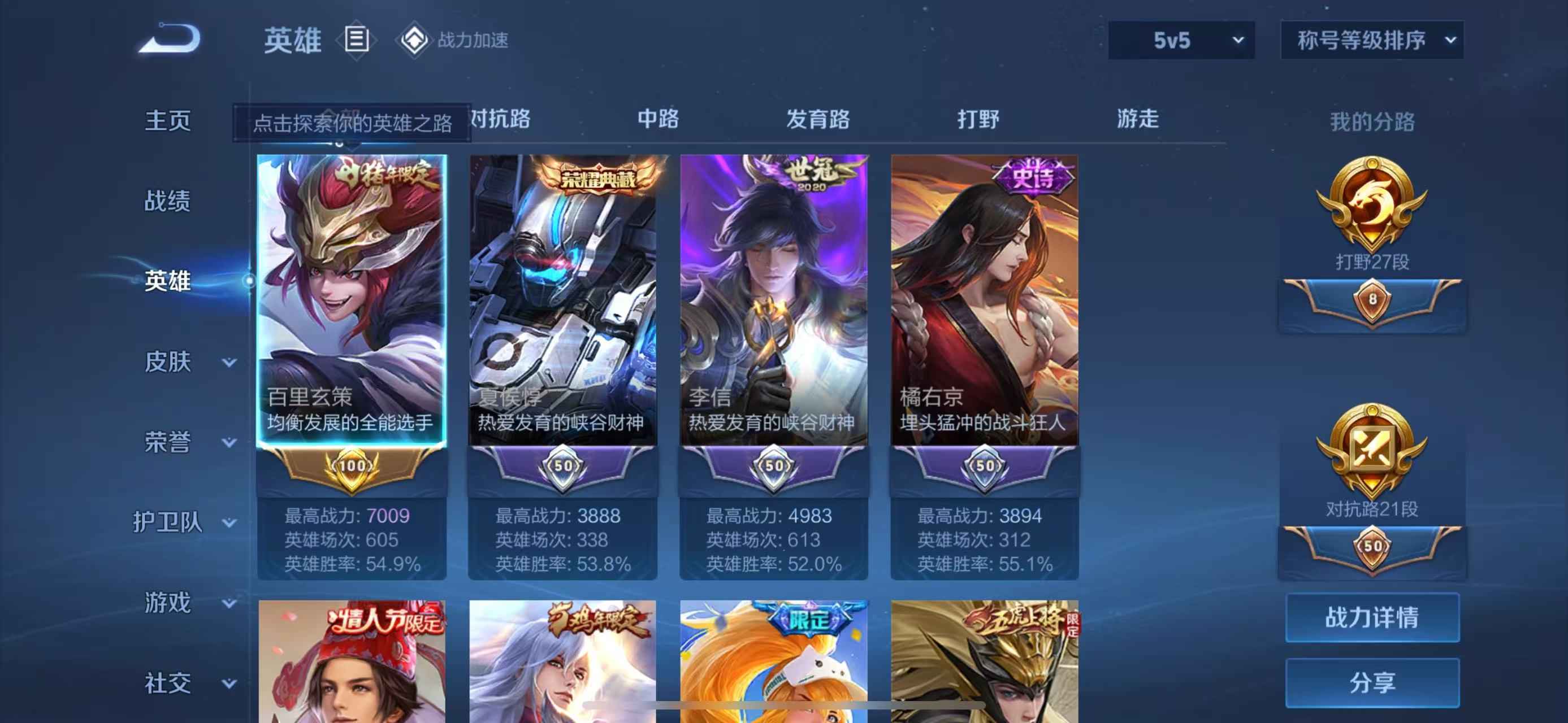 WZ3109936王者荣耀账号详情图10 WZ3109936王者荣耀账号详情图10
