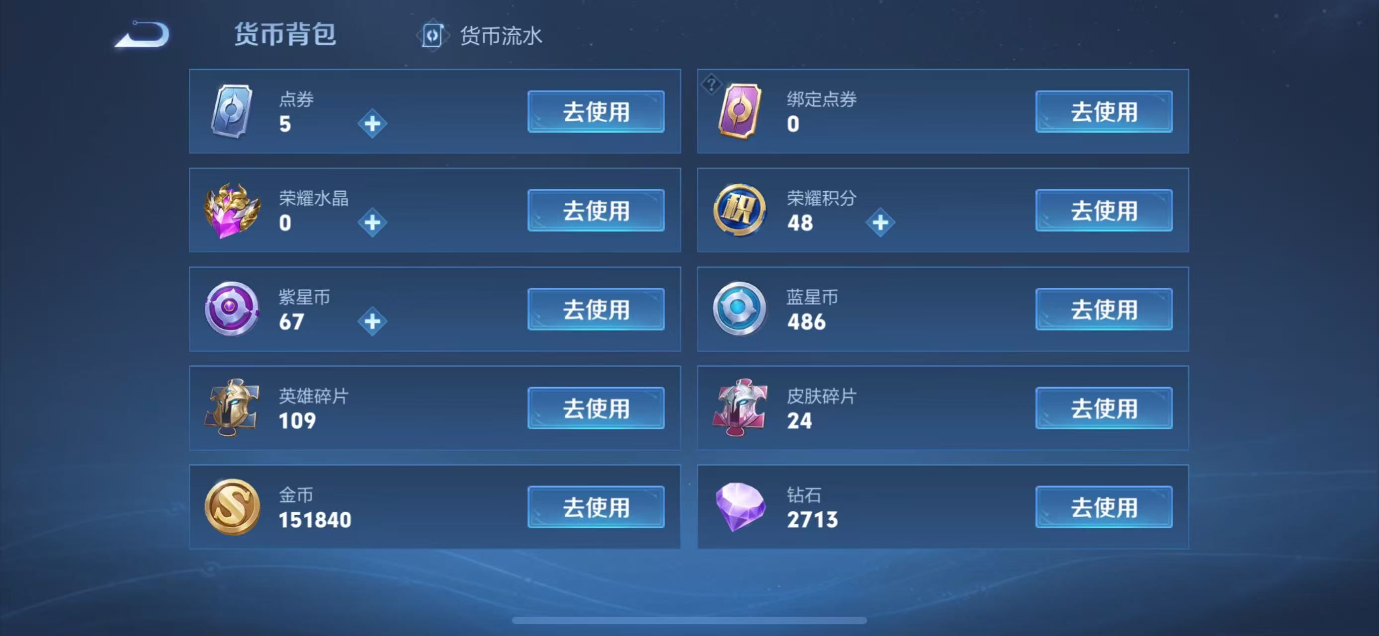 WZ3109936王者荣耀账号详情图13 WZ3109936王者荣耀账号详情图13