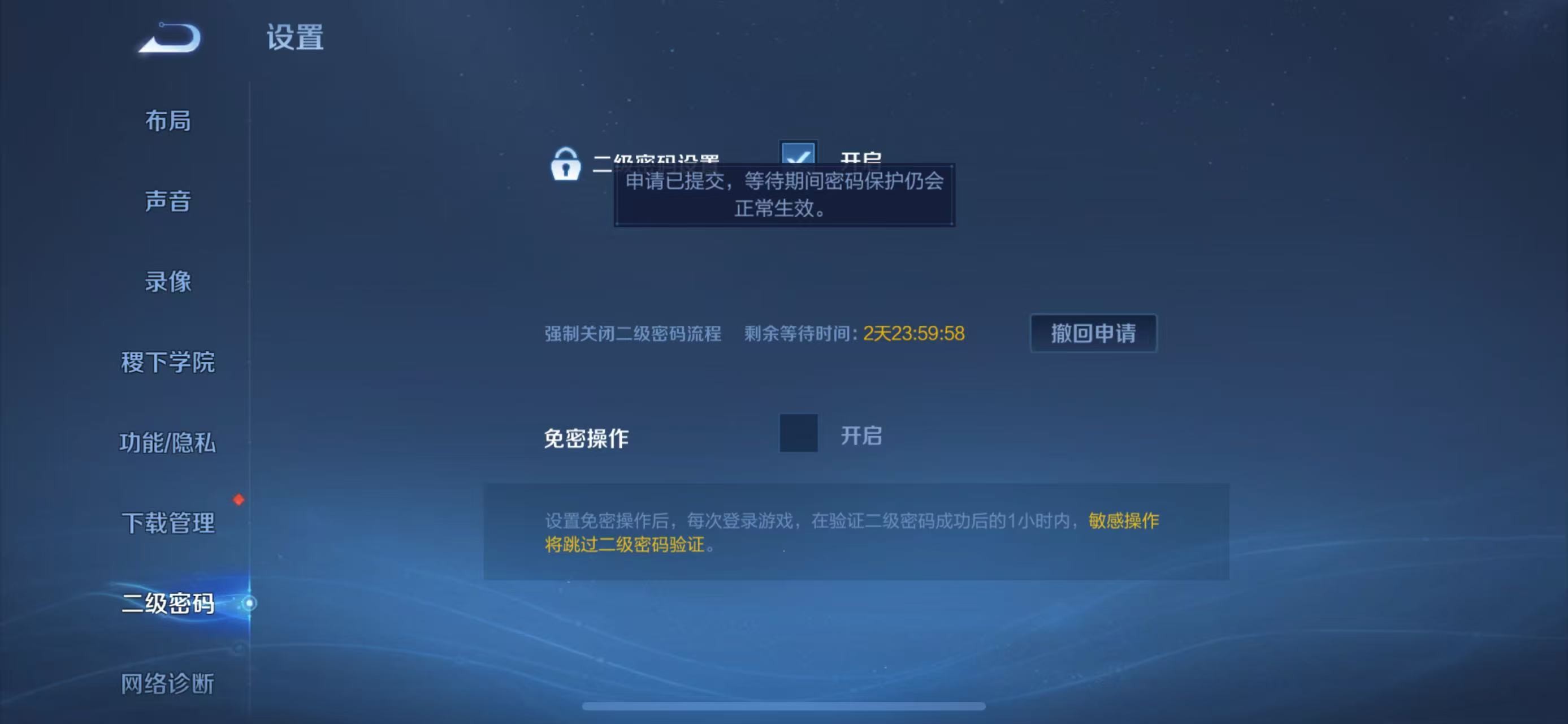 WZ3109936王者荣耀账号详情图15 WZ3109936王者荣耀账号详情图15