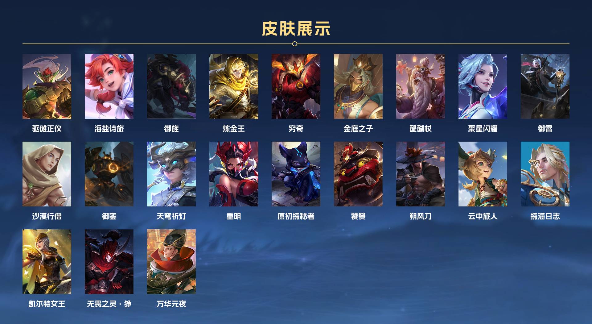 WZ3109936王者荣耀账号详情图8 WZ3109936王者荣耀账号详情图8