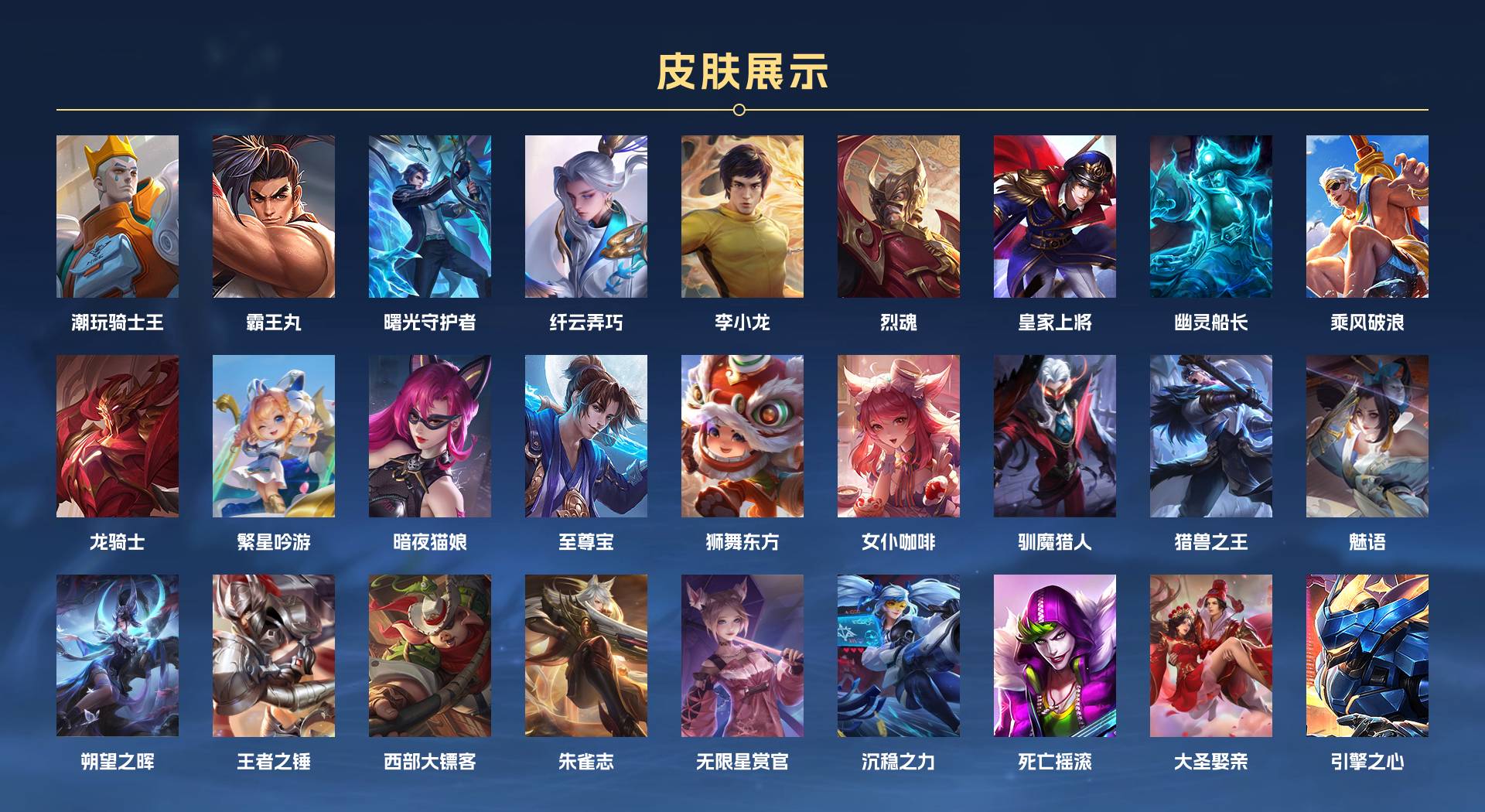 WZ3109936王者荣耀账号详情图4 WZ3109936王者荣耀账号详情图4