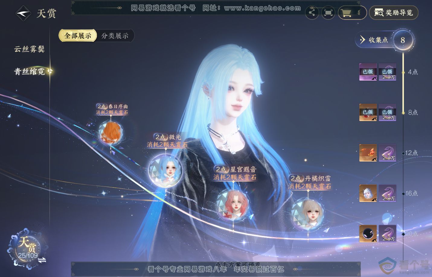 NSH311286逆水寒手游账号详情图9