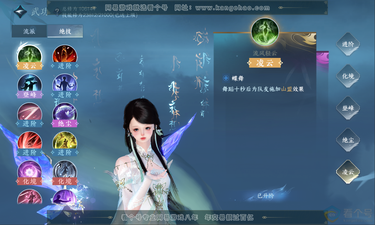 NSH311279逆水寒手游账号详情图20 NSH311279逆水寒手游账号详情图20