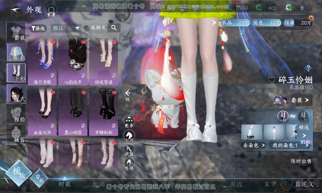 NSH311279逆水寒手游账号详情图12 NSH311279逆水寒手游账号详情图12