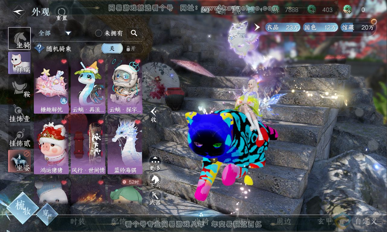 NSH311279逆水寒手游账号详情图18 NSH311279逆水寒手游账号详情图18