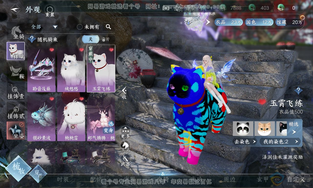 NSH311279逆水寒手游账号详情图19 NSH311279逆水寒手游账号详情图19