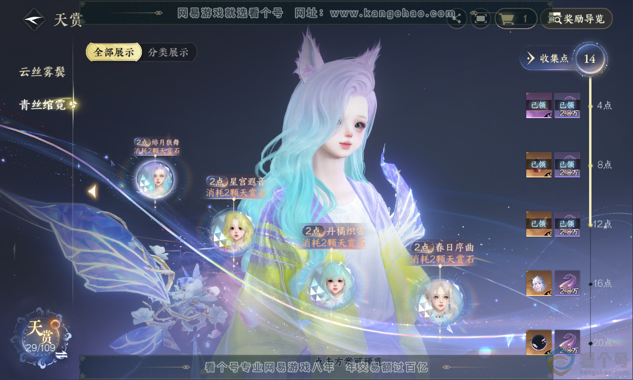 NSH311279逆水寒手游账号详情图30 NSH311279逆水寒手游账号详情图30