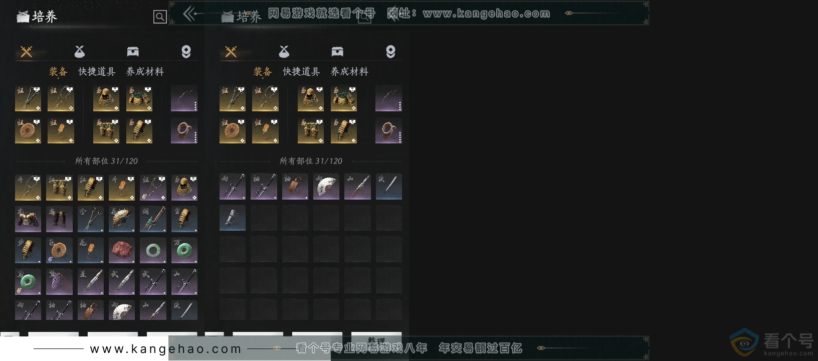 YYS30549燕云十六声账号详情图13