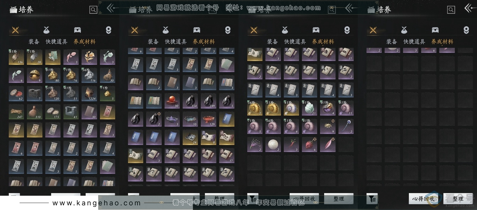 YYS30549燕云十六声账号详情图12