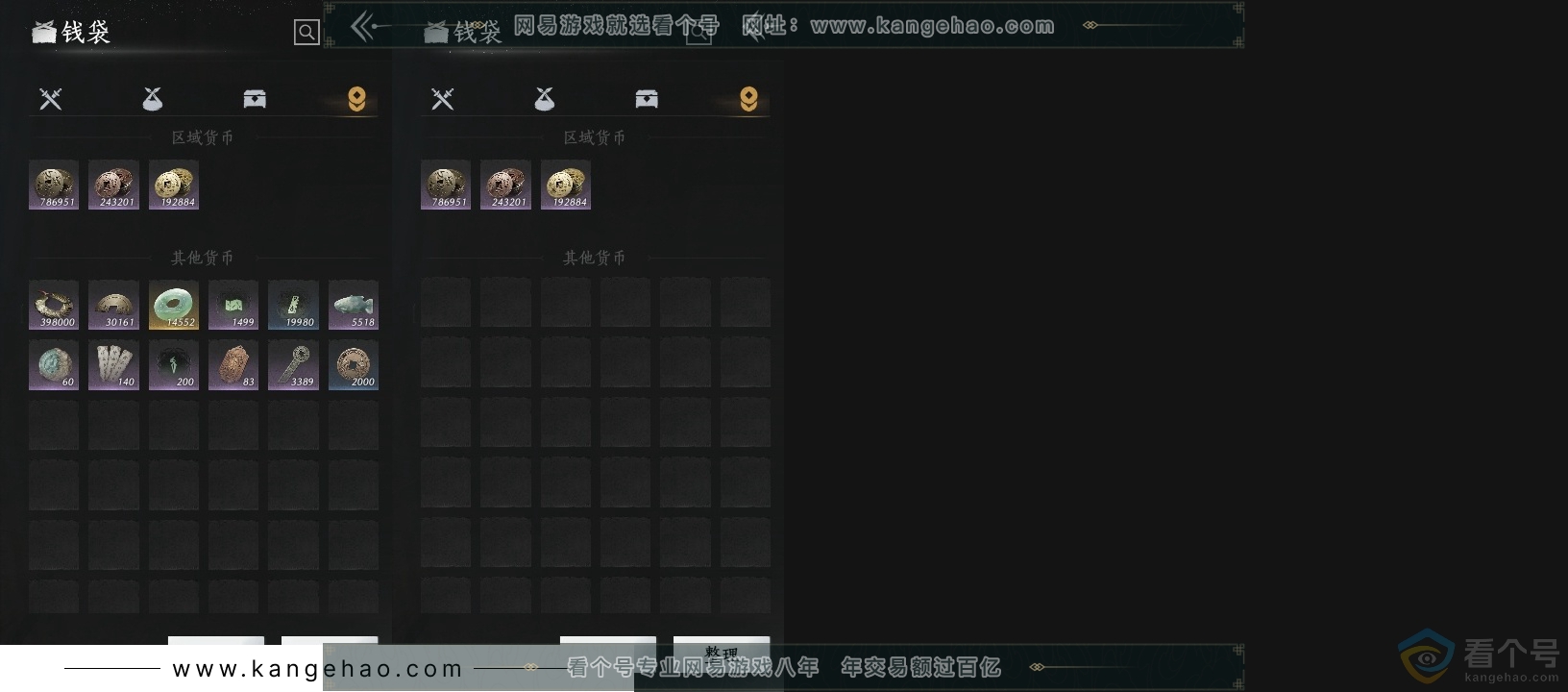 YYS30549燕云十六声账号详情图16