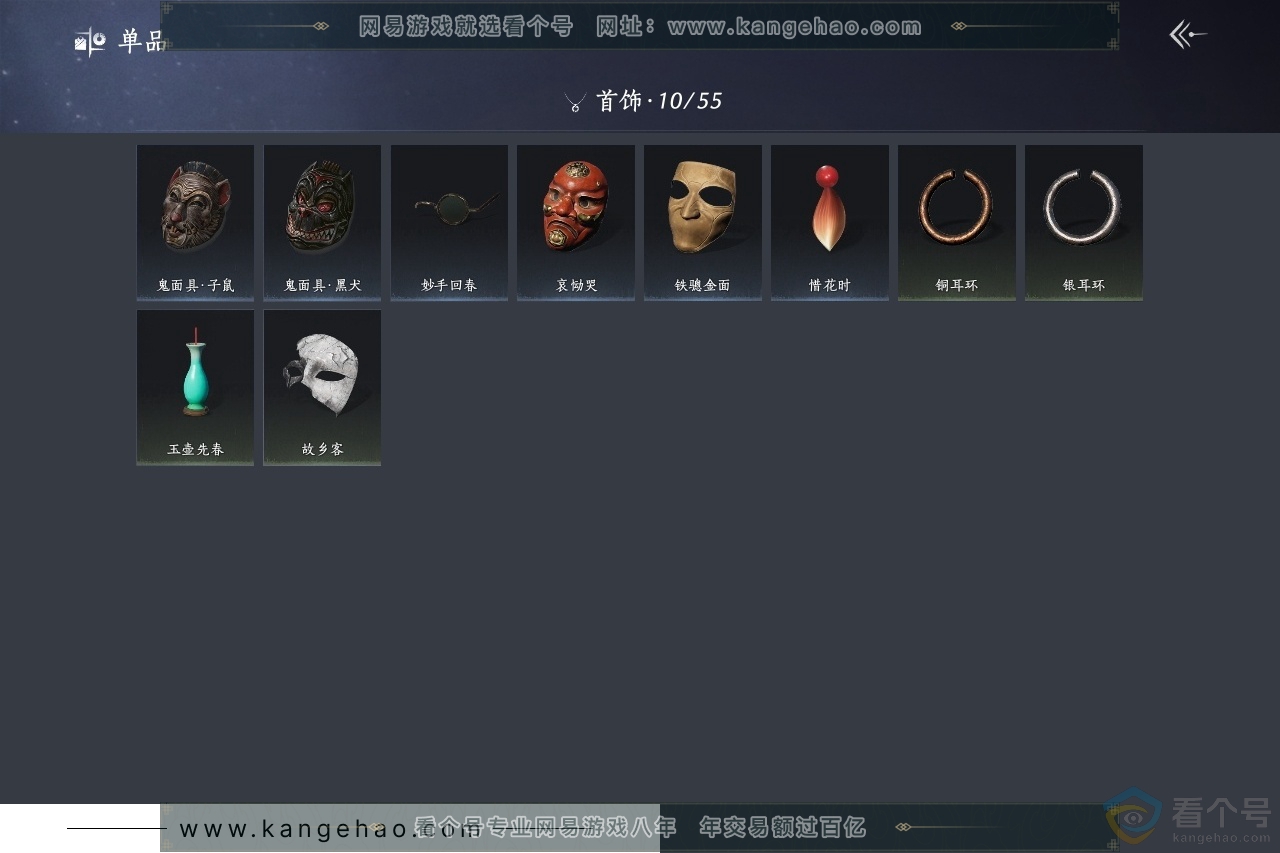 YYS30549燕云十六声账号详情图11