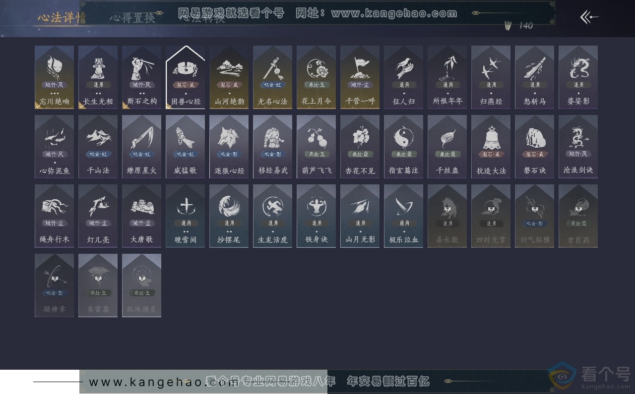 YYS30549燕云十六声账号详情图24