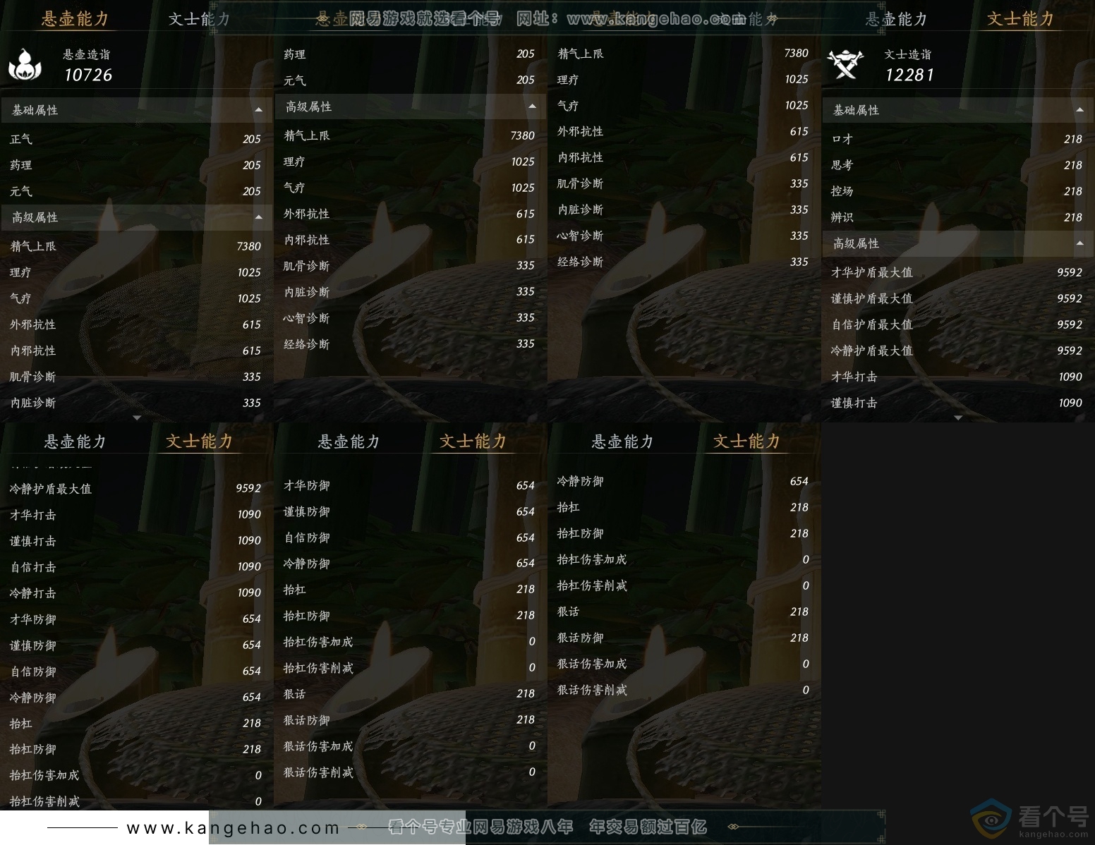 YYS30549燕云十六声账号详情图23