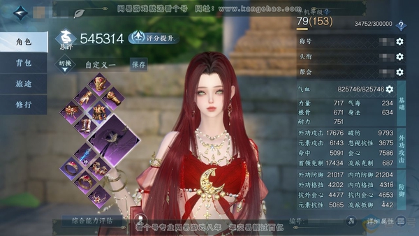 逆水寒手游账号忆江南魔都风云官服姑苏绮罗 女潮光二职铁衣 评分54.5w 累充称号凭栏听雨 衣品12w 国色4w 馆藏1.9w 3颗已用天赏【副本发】紫宿宸极-白夜拂雪【转盘外观】微光【天赏发式】织星袂-祈明【天赏武器】冰...