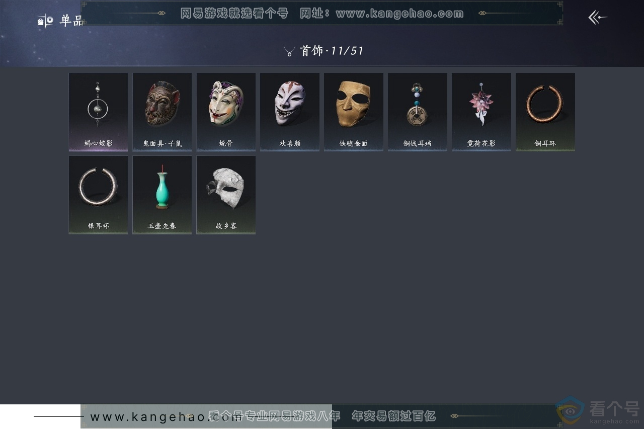 YYS30550燕云十六声账号详情图11 YYS30550燕云十六声账号详情图11