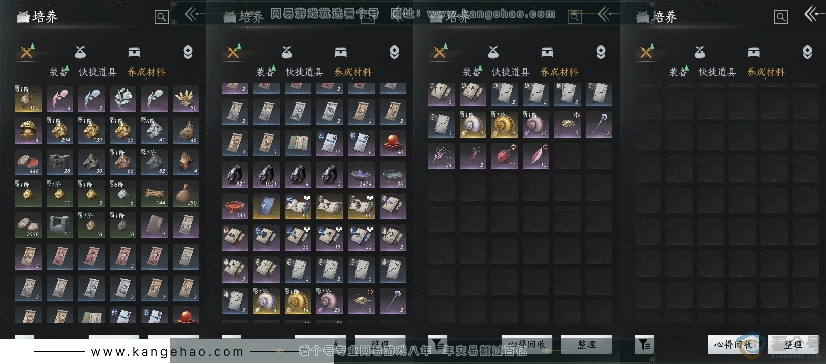 YYS30550燕云十六声账号详情图12 YYS30550燕云十六声账号详情图12