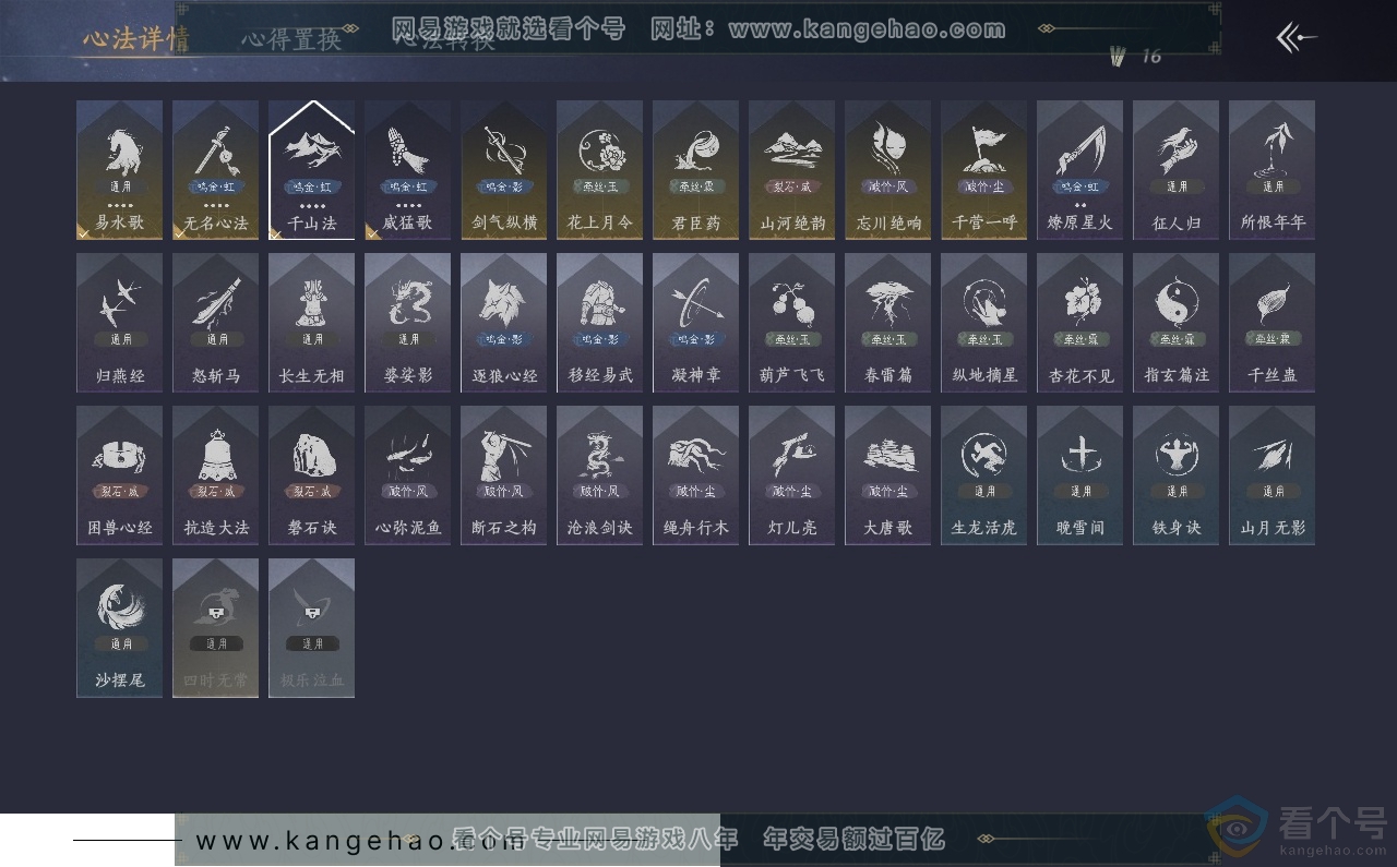 YYS30550燕云十六声账号详情图25 YYS30550燕云十六声账号详情图25