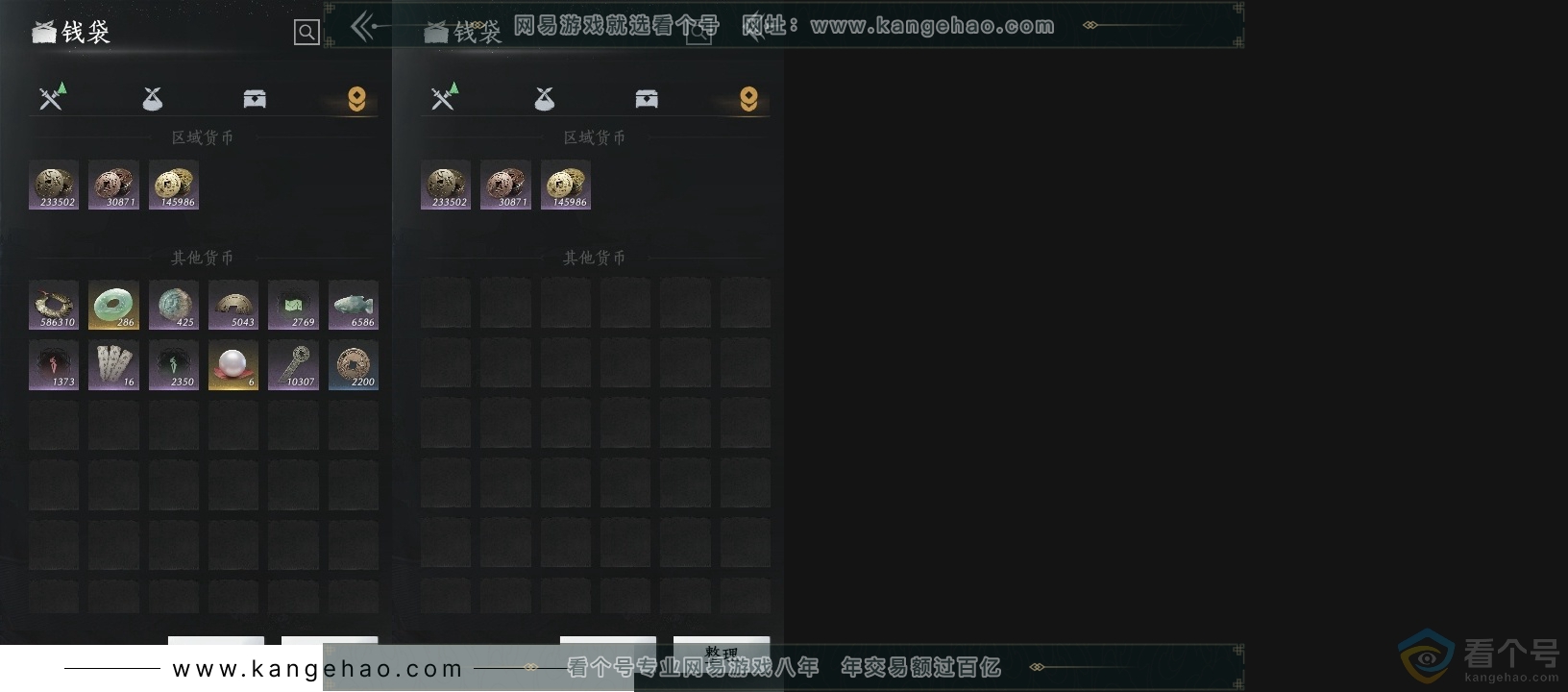 YYS30550燕云十六声账号详情图16 YYS30550燕云十六声账号详情图16