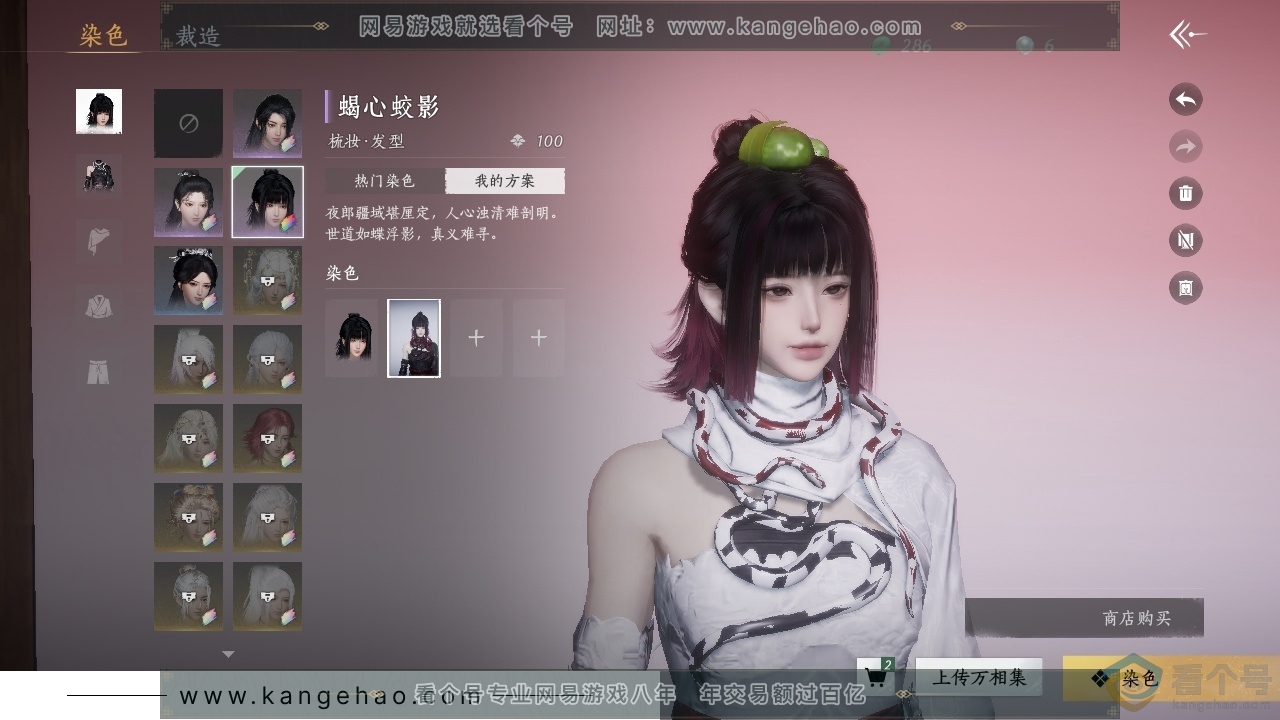 YYS30550燕云十六声账号详情图21 YYS30550燕云十六声账号详情图21