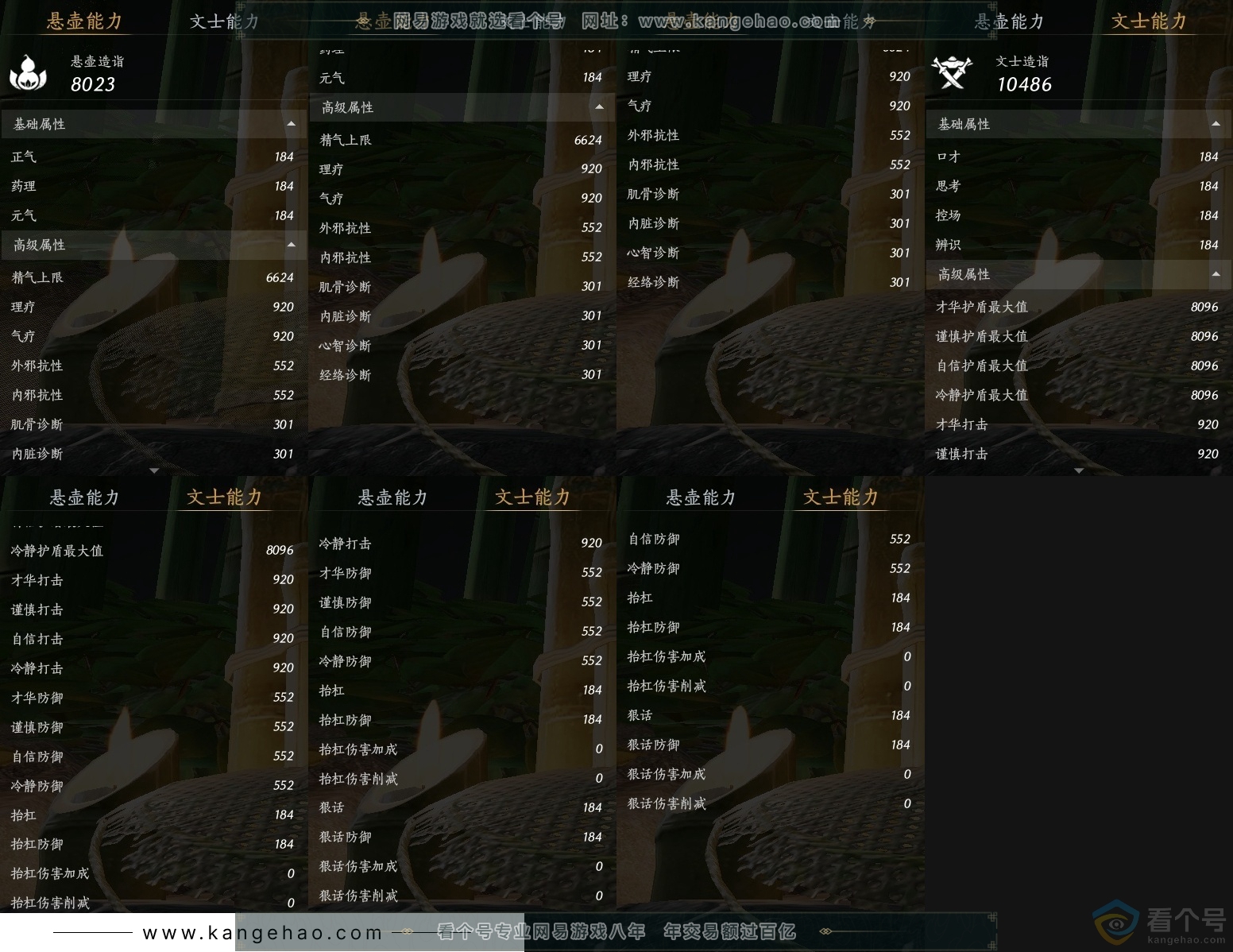 YYS30550燕云十六声账号详情图24 YYS30550燕云十六声账号详情图24