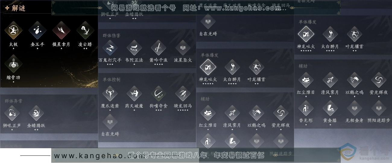 YYS30550燕云十六声账号详情图27 YYS30550燕云十六声账号详情图27