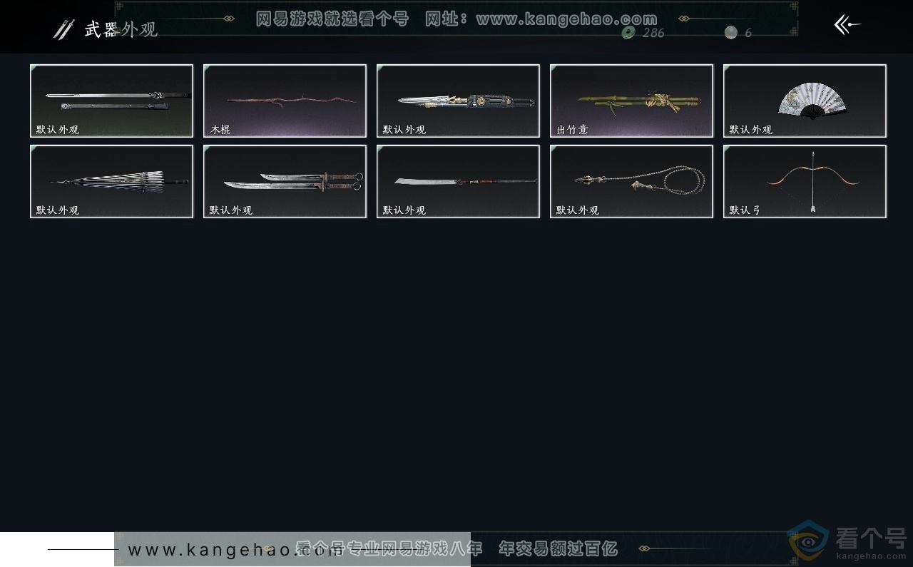 YYS30550燕云十六声账号详情图3 YYS30550燕云十六声账号详情图3