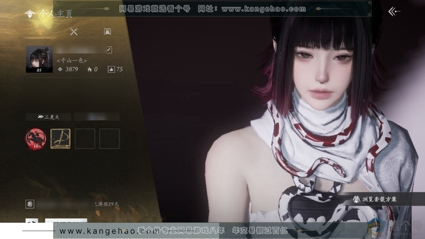 燕云十六声账号官服官服 女角色  角色等级85级 风华值3879 武林造诣2.219鹅 宝钱58.6w【套装】晏平生  武学装备详细看图 清河探索5级 开封探索5级 河西探索2级