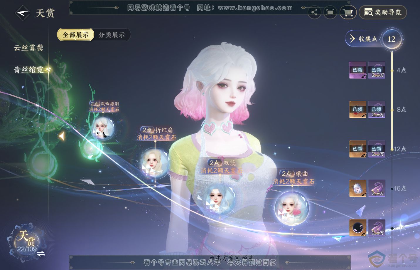 NSH311291逆水寒手游账号详情图11