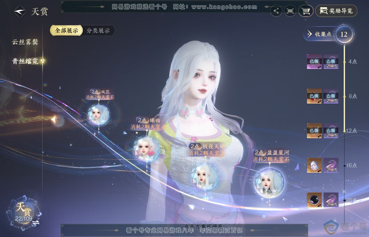 NSH311291逆水寒手游账号详情图13