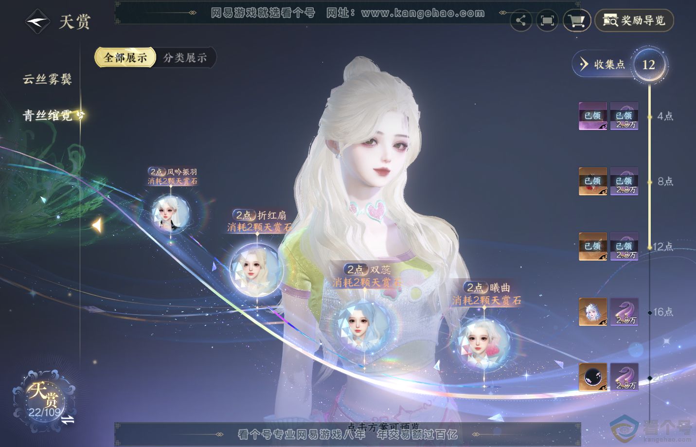 NSH311291逆水寒手游账号详情图9
