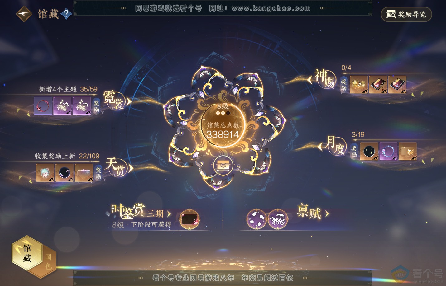 NSH311291逆水寒手游账号详情图21