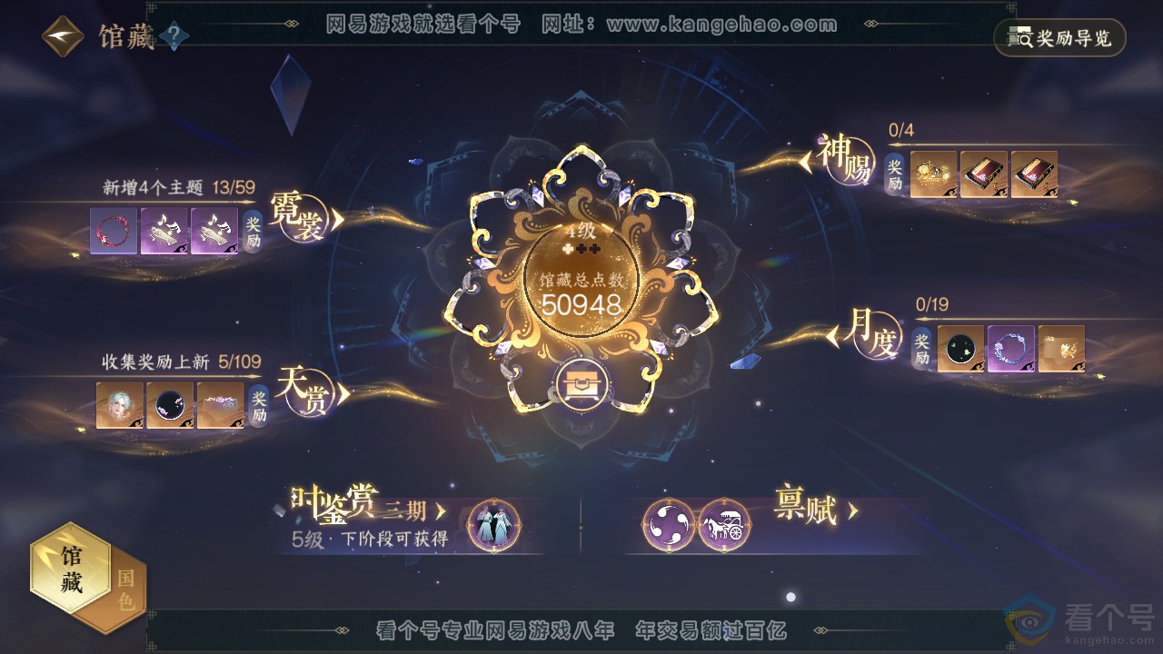 NSH311292逆水寒手游账号详情图12