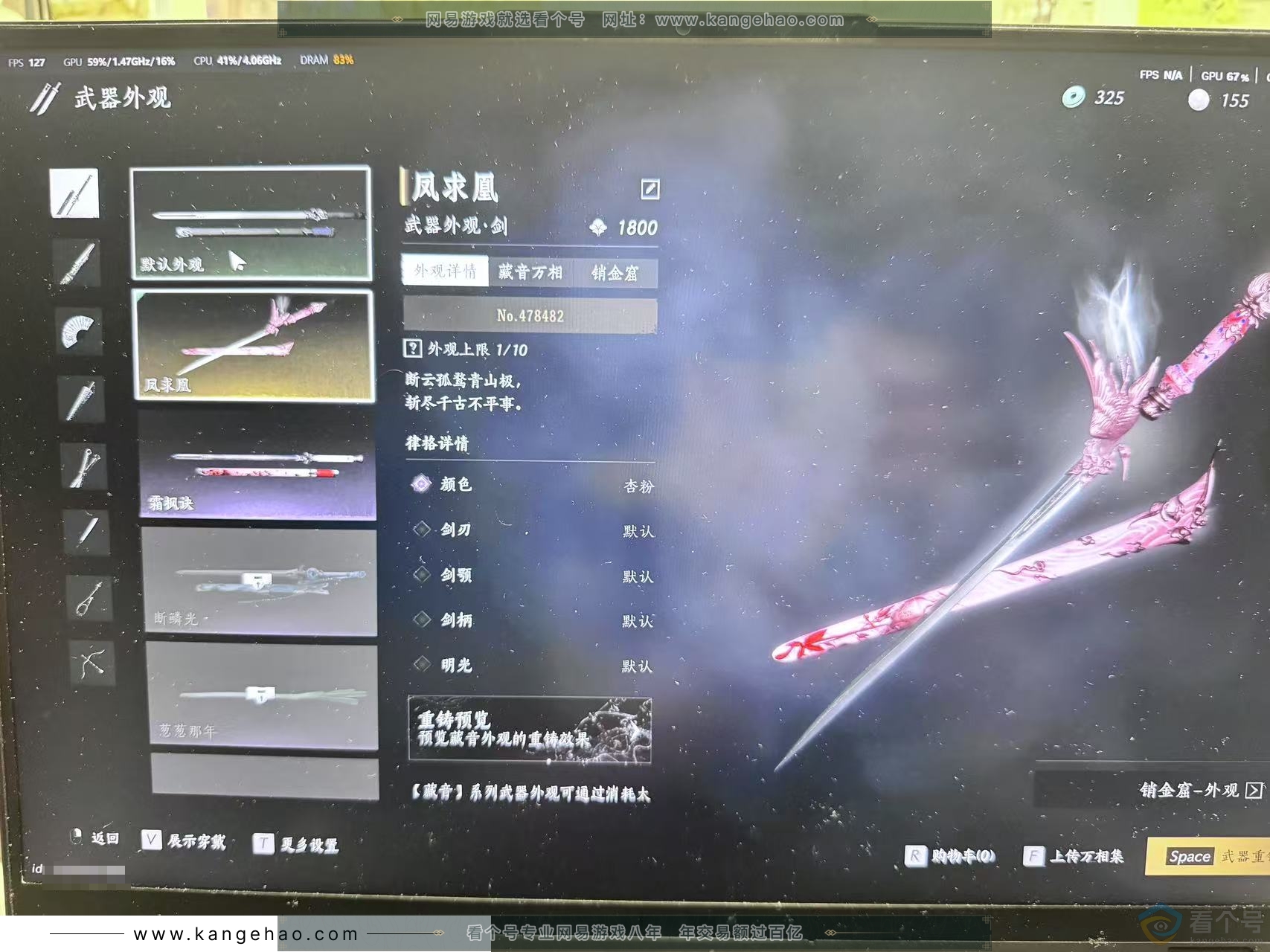 YYS30551燕云十六声账号详情图2