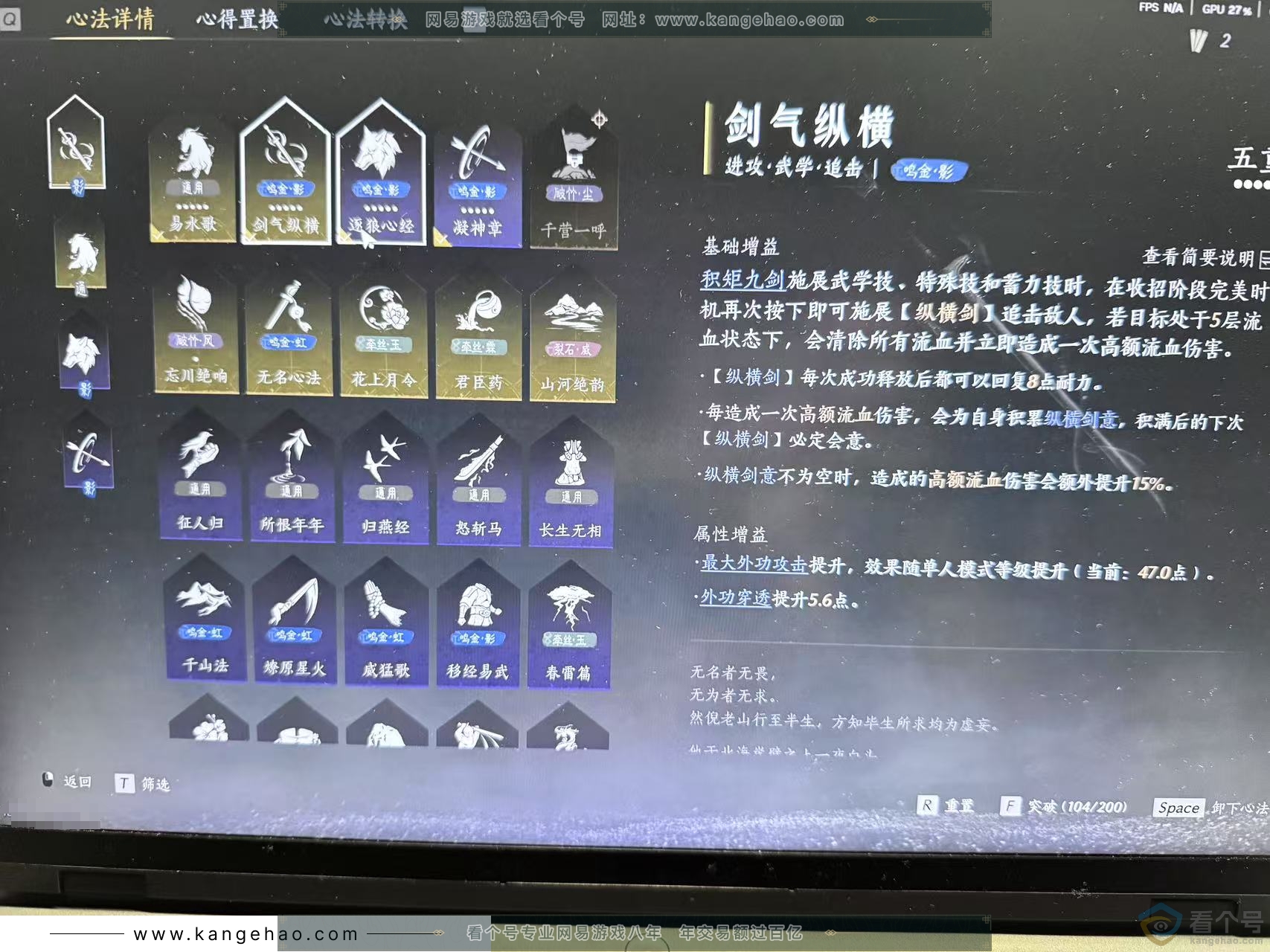 YYS30551燕云十六声账号详情图4