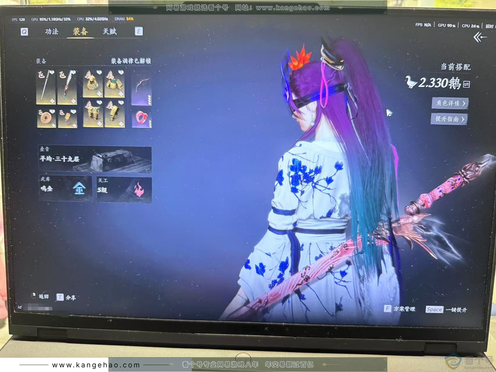 YYS30551燕云十六声账号详情图5